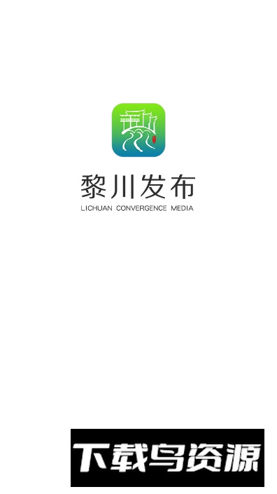 煲都黎川app官方版最新版截图5