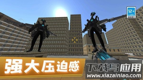 马桶人绝密行动游戏截图