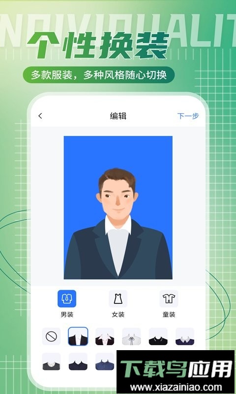 二寸证件照相馆软件最新版截图2