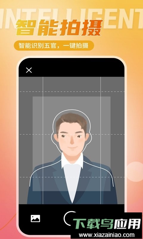二寸证件照相馆软件最新版截图3