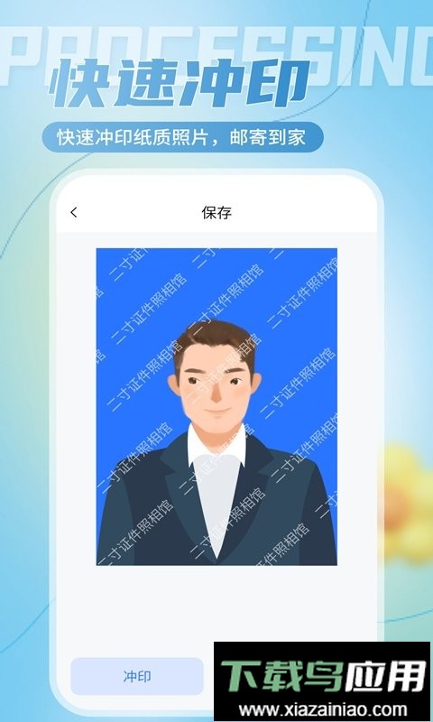二寸证件照相馆软件最新版截图4
