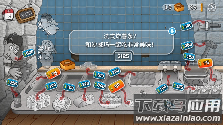沙威玛卷饼小游戏(沙威玛传奇)截图
