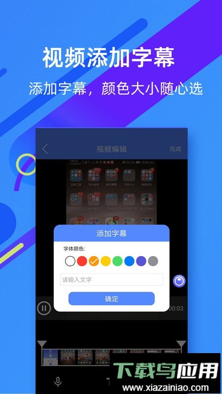 微商录屏大师免费版截图2