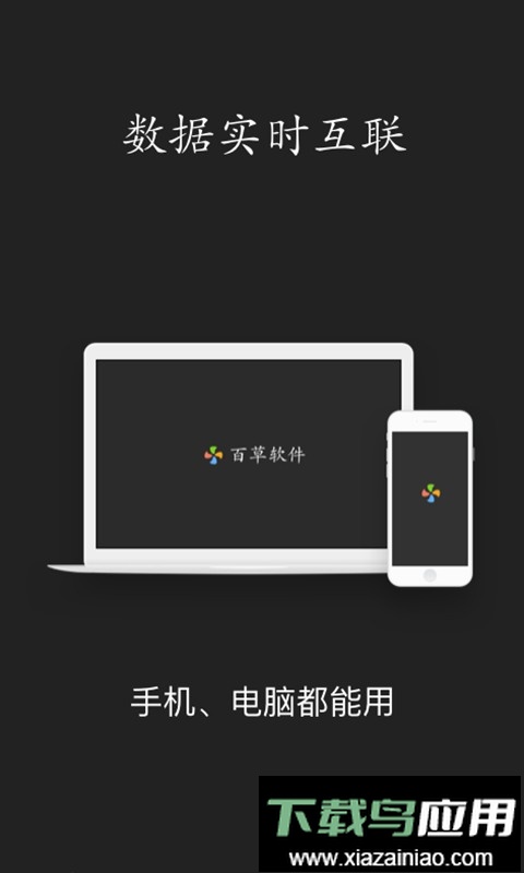 智慧ERP软件最新版最新版截图1