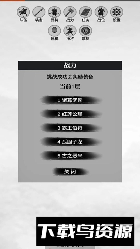 影子三国传手游免费安装包最新版截图3