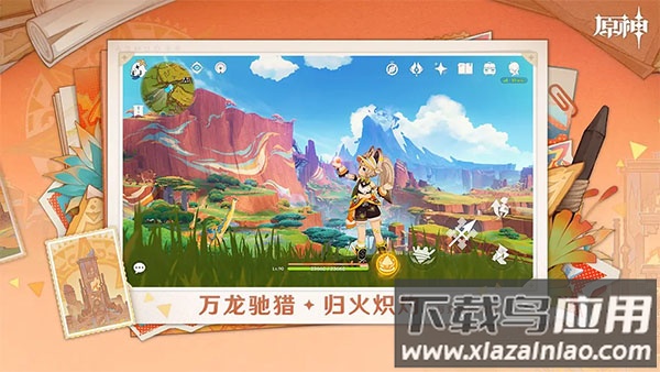 原神bilibili版截图1