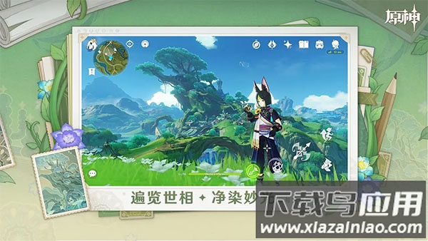 原神bilibili版截图2