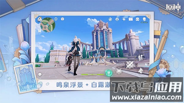 原神bilibili版截图3