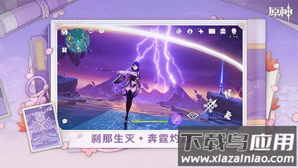 原神bilibili版截图4