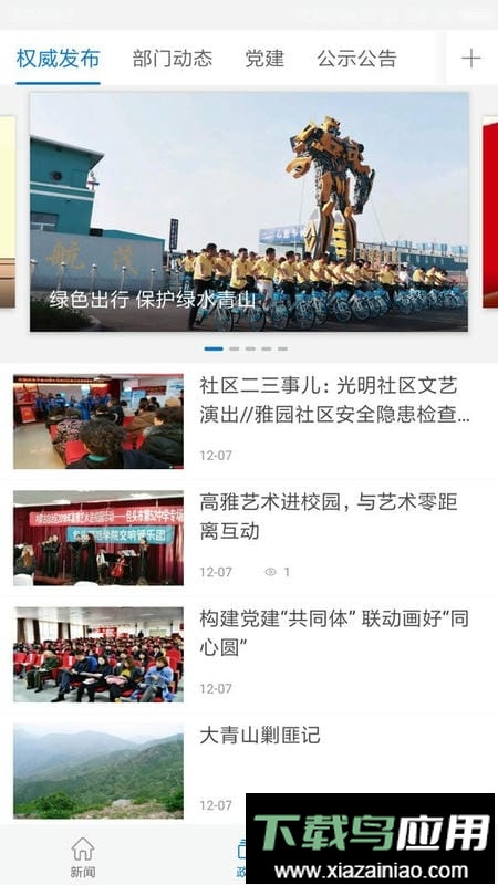 巍巍青山最新版截图1