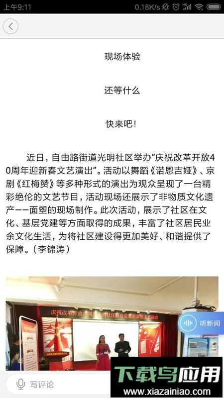 巍巍青山最新版截图2