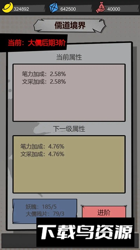 我以文章镇万族游戏官方正版最新版截图4