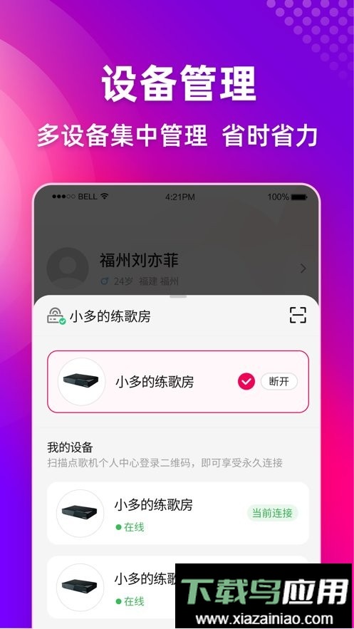 多唱k歌tv版截图2