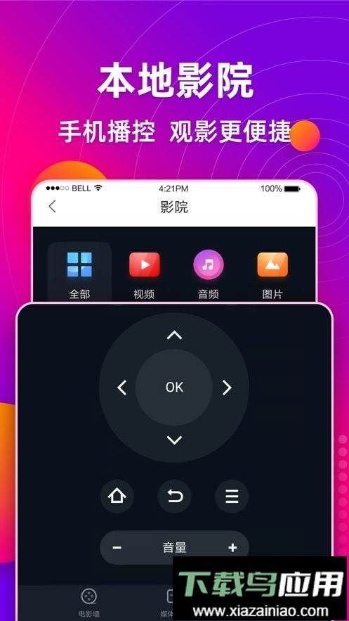 多唱k歌tv版截图4