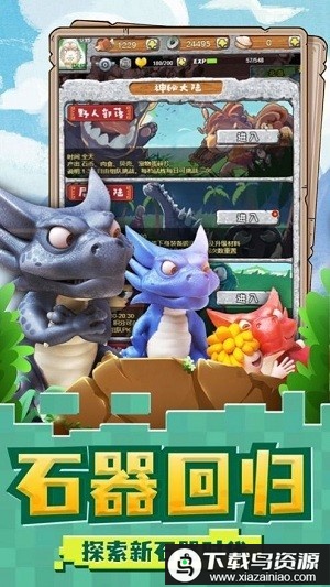 我家花园有条龙手游最新版截图2