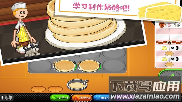 老爹奶酪店togo官方正版截图1