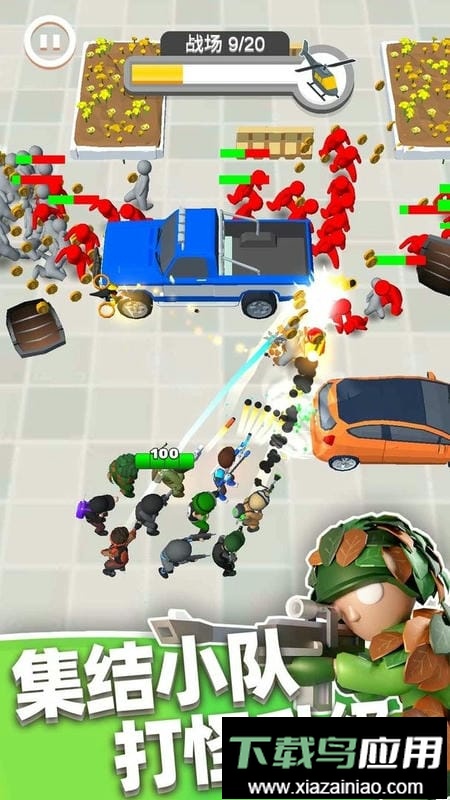 英雄小分队最新版最新版截图1
