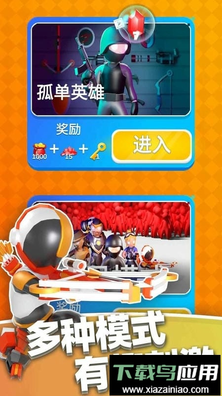 英雄小分队最新版最新版截图2