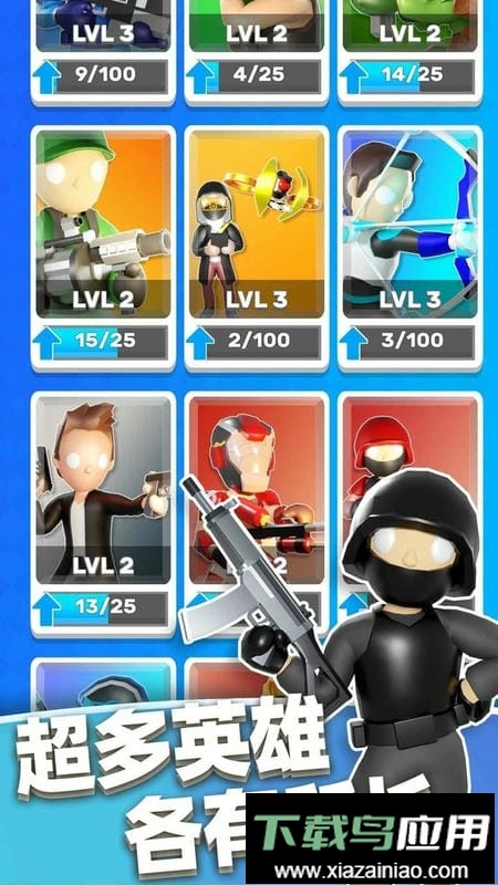 英雄小分队最新版最新版截图3