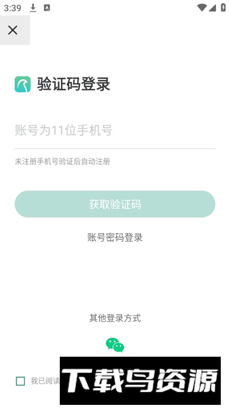 云鹊医认证考试app最新版截图4