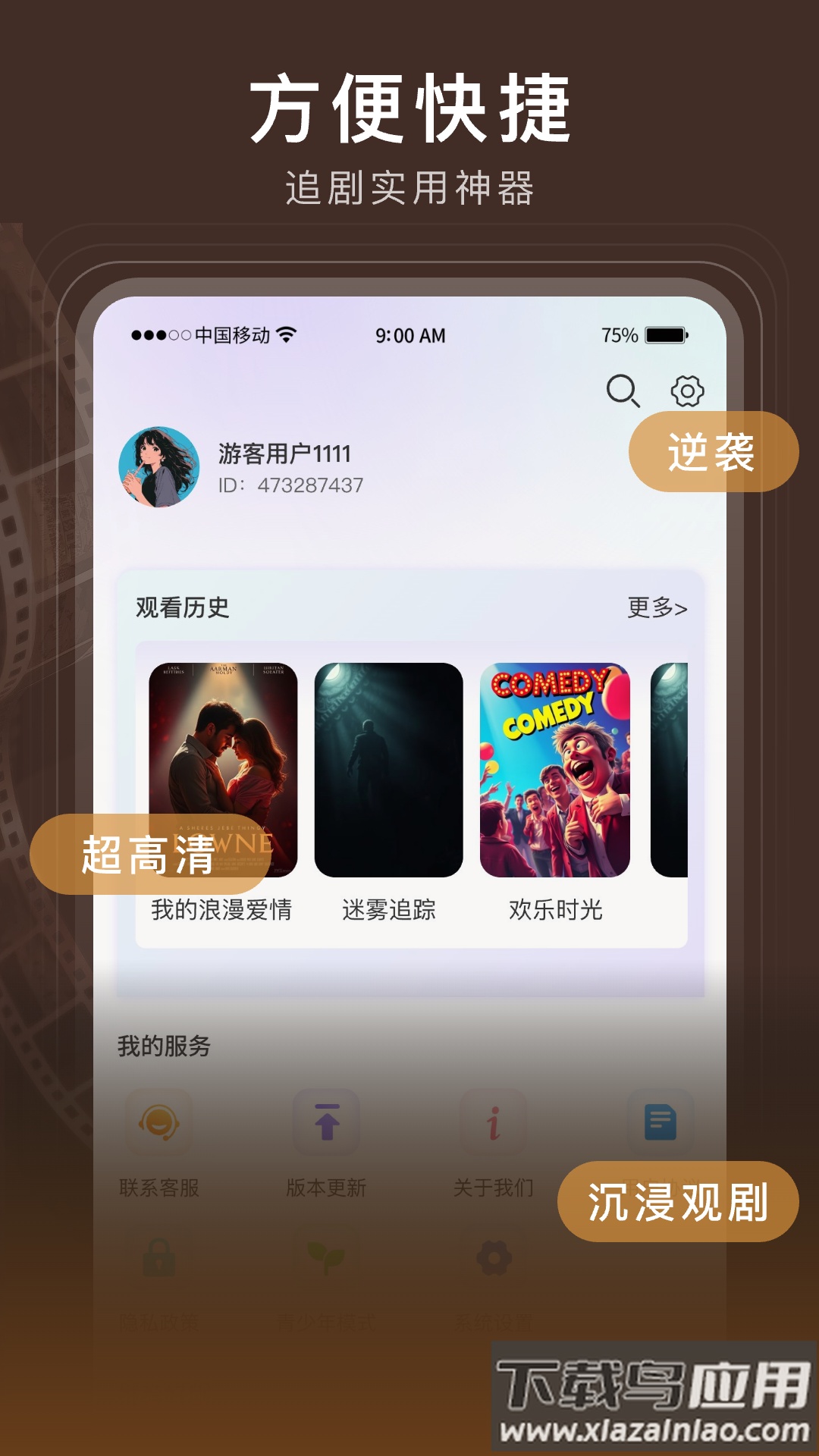 月亮免费短剧手机版下载最新版截图2