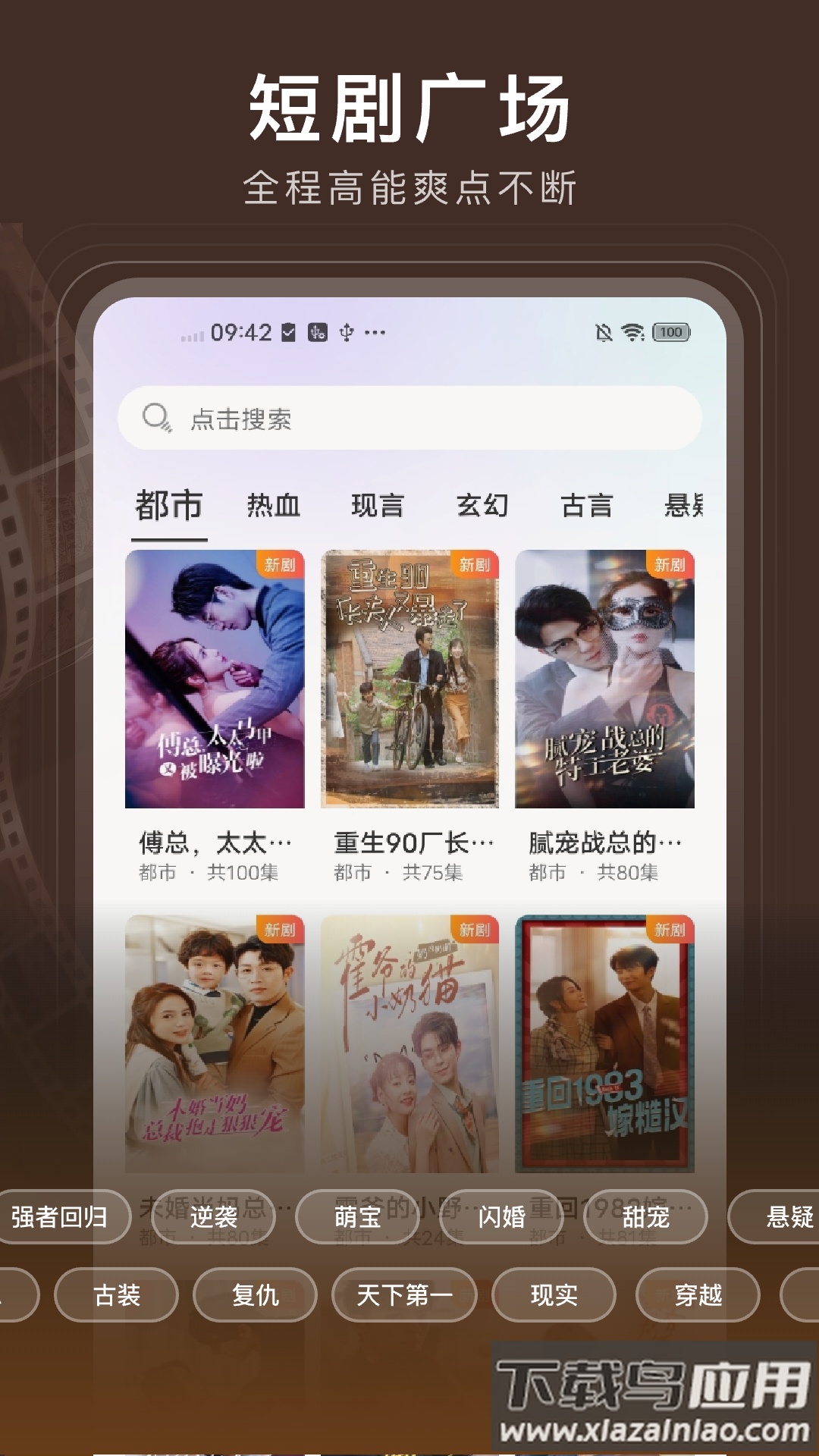 月亮免费短剧手机版下载最新版截图3