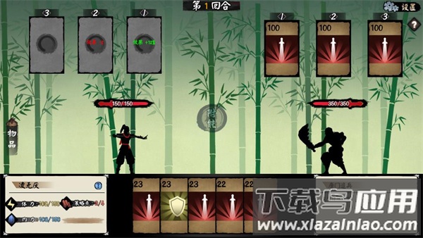 江湖旧梦游戏截图4