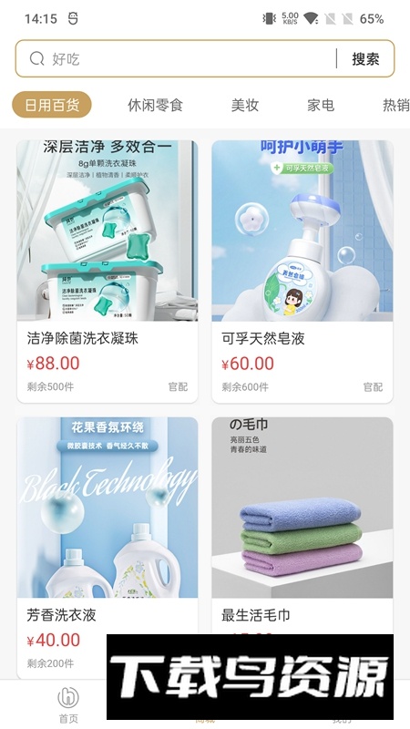 汇购商城APP官方手机版最新版最新版截图2