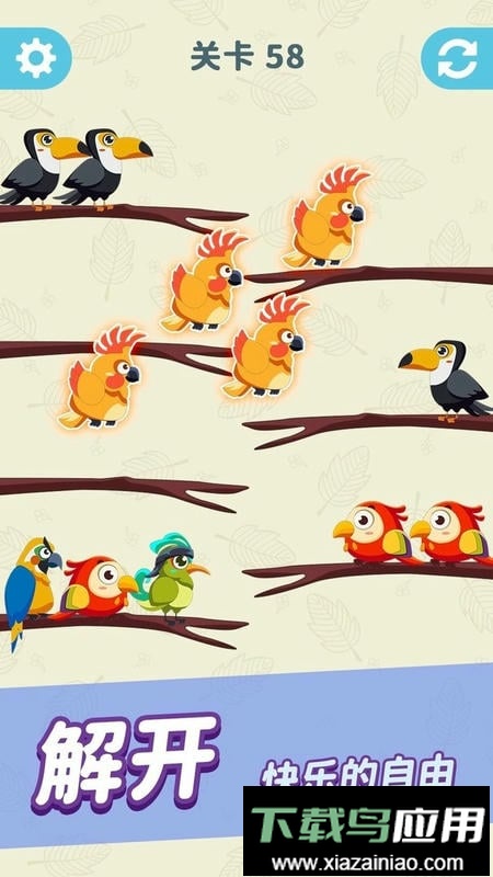 轻松乐消消最新版截图2