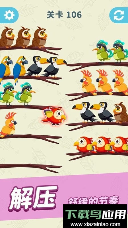 轻松乐消消最新版截图3