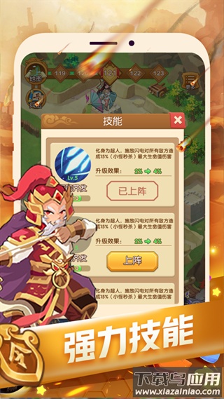 塔防我最强游戏截图