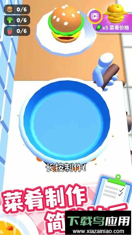 开心厨房手游最新版截图1