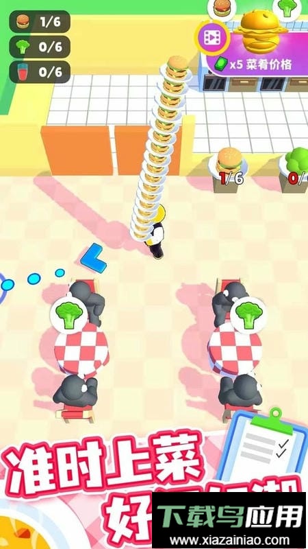 开心厨房手游最新版截图3