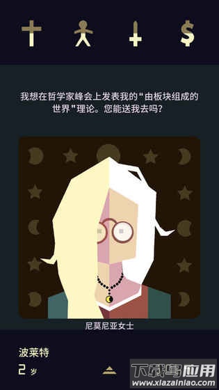 王权女王陛下安卓汉化手机版(Reigns Her Majesty)截图1