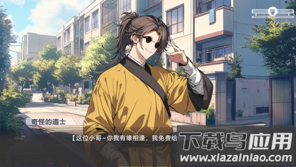 心所向往的北极星游戏截图2