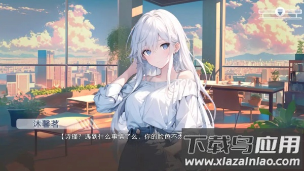 心所向往的北极星游戏截图3