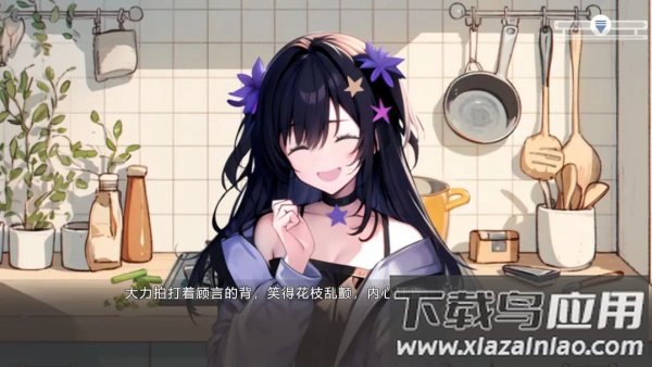 心所向往的北极星游戏截图4