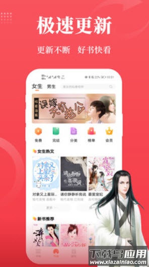 才子书屋在线阅读app截图1