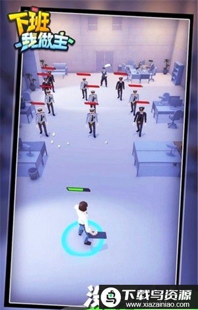 下班我做主游戏最新版截图1