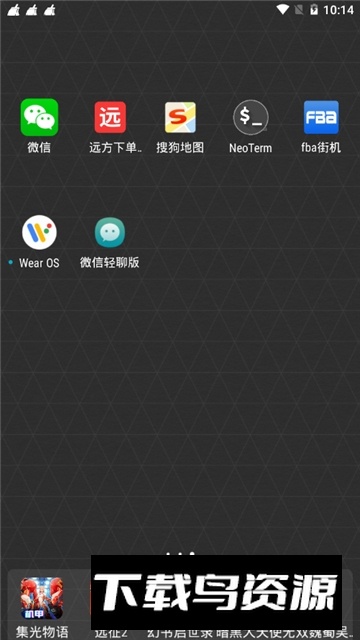 ticwatch微信轻聊版apk2025最新版截图3