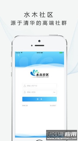 水木社区app截图4