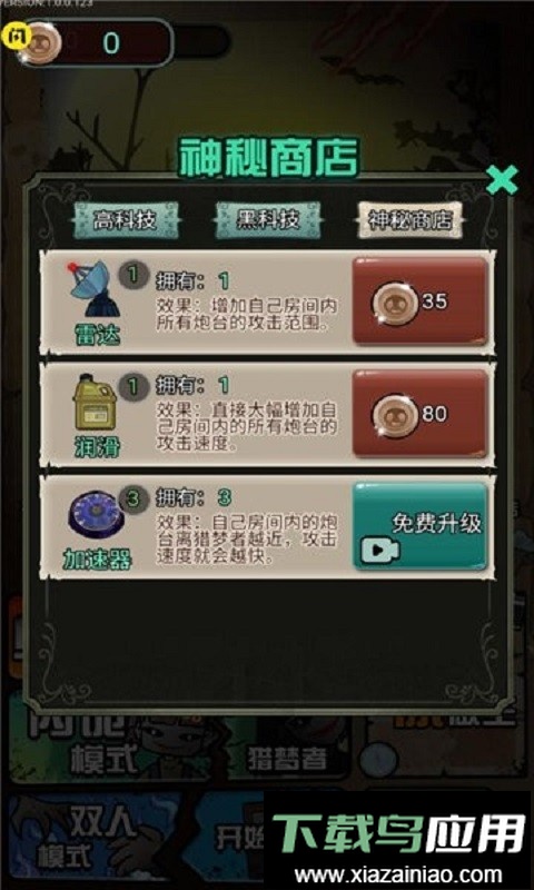 猎梦宿舍2闪玩免广告截图2