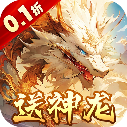 大话仙途手游官方正版