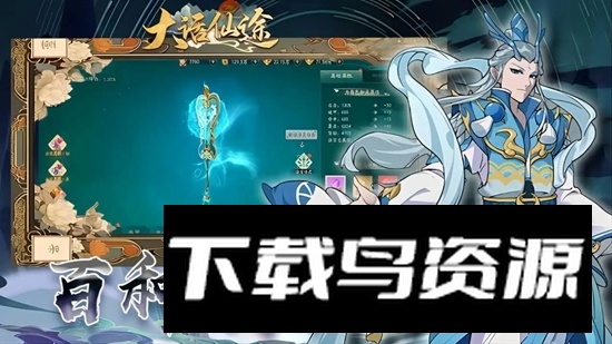 大话仙途手游官方正版最新版截图1