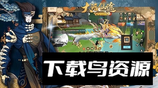 大话仙途手游官方正版最新版截图3