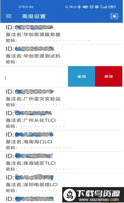 网络呆鹅app最新版截图3