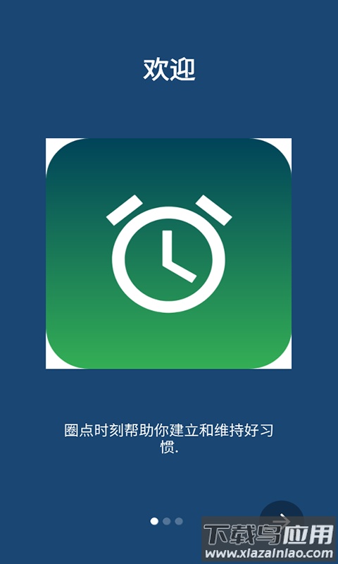 圈点时刻app最新版截图1