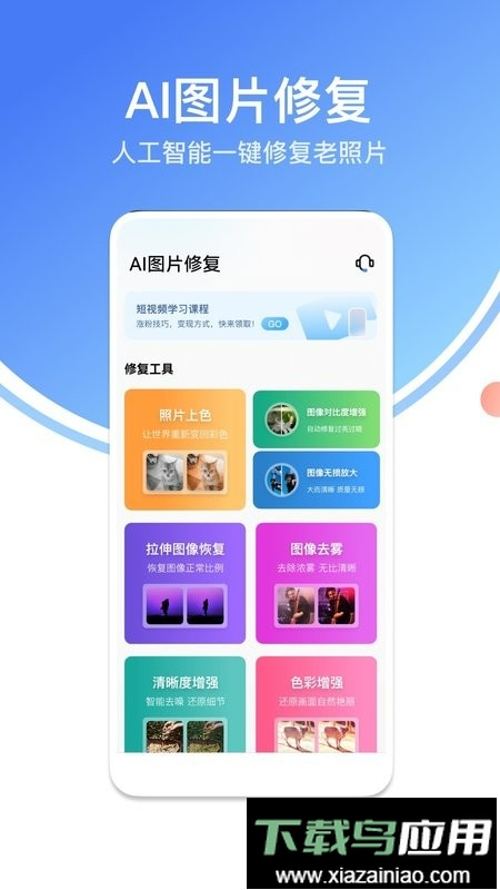 龙猫水印大师app最新版(改名为龙猫工具大师)截图2