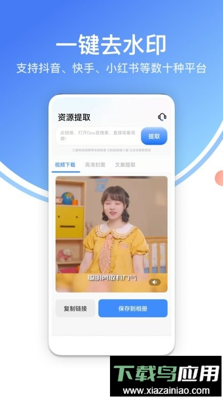 龙猫水印大师app最新版(改名为龙猫工具大师)截图3