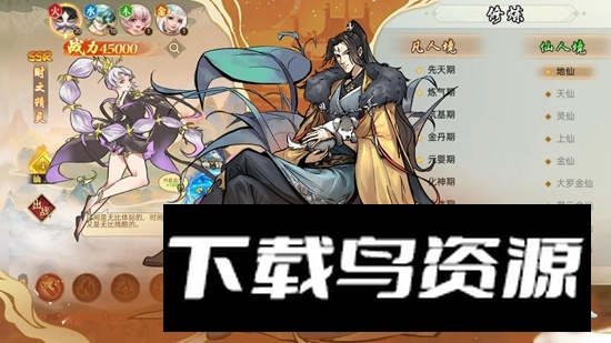 上古修仙手游官方最新版最新版截图1